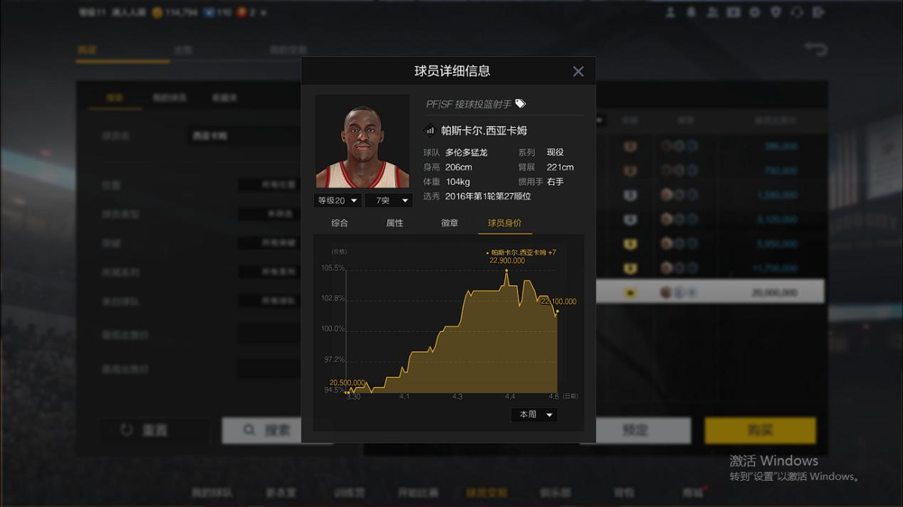 手游nba2k为什么猛龙队(NBA2K：猛龙队的希望，小卡之后，2000万西卡诠释“野蛮生长”)