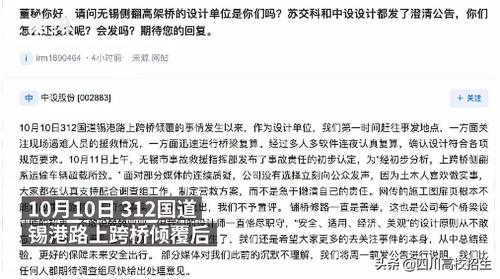 无锡高架桥垮塌：这些专业大学生工资很高，责任很重