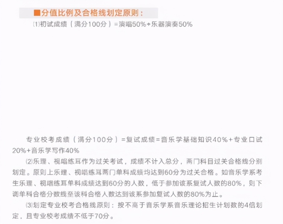 文化课vs专业课：2021年十一大音乐学院专业录取原则详解