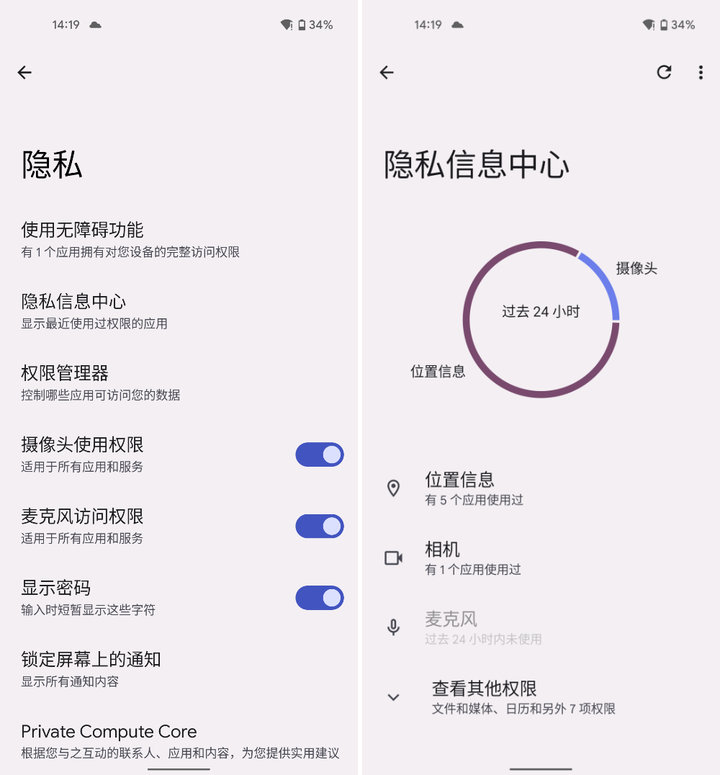 Android 12 正式版来了：全新设计超好看，还有 8 大实用功能