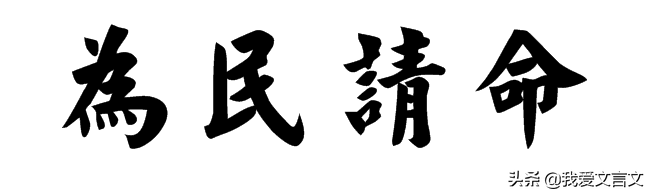 经典文言文赏析｜崔篆平反