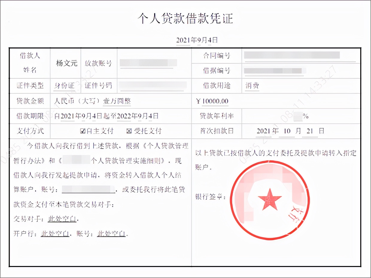 商業銀行貸款業務電子籤：防範蘿蔔章-儲存證據鏈-安全高效放款