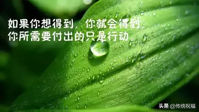 早安语录正能量句子 早安图片祝福心语