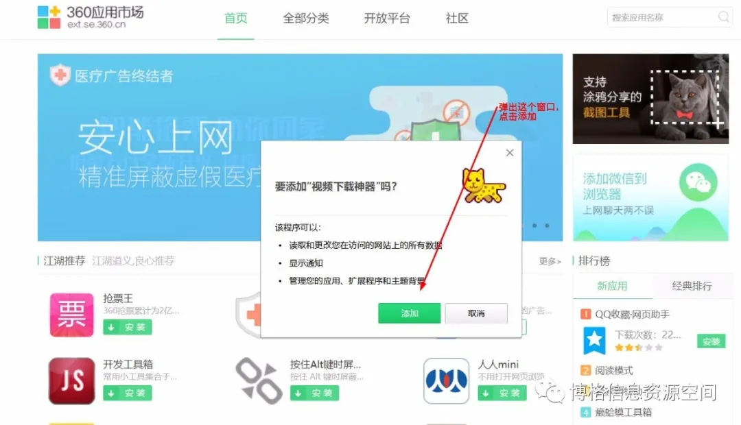 手把手教你全网视频下载的方法