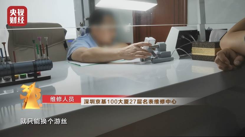 揭名表维修内幕：手表小病大修成行业通病，手表原封不动躺一夜，几千维修费就到手