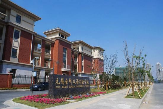 最新汇总！无锡热门民办学校2020年招生公告