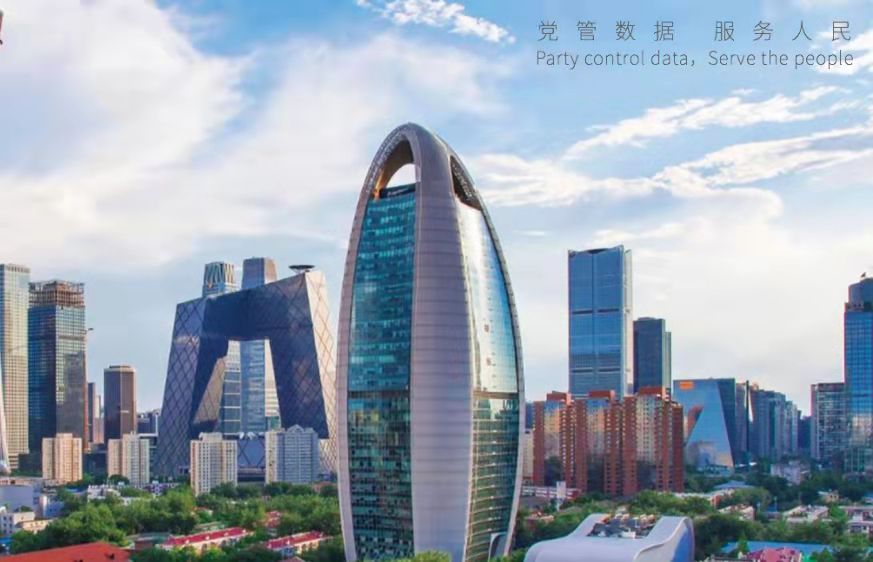人民数据成功入选北京市“专精特新”中小企业