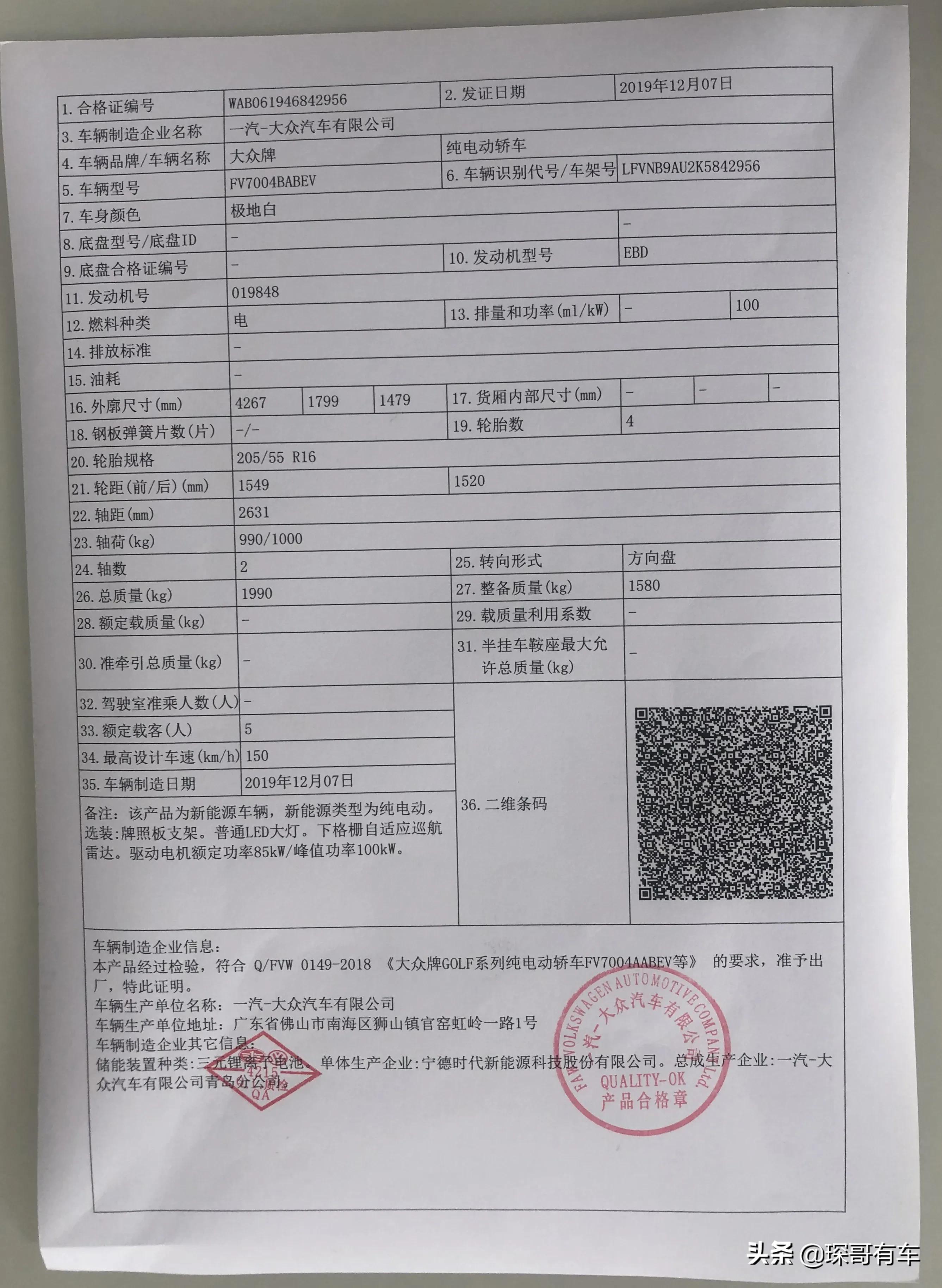 什么是汽贸票？什么是4S票？汽贸票不能要？新车没有质保？