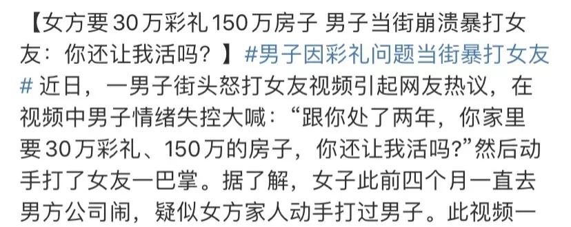 哪个地方的彩礼最高？国内各地彩礼排名