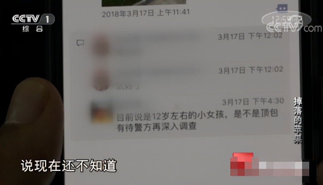 2018年，东莞某小孩被楼上苹果砸中命在旦夕，警方是如何侦破的？