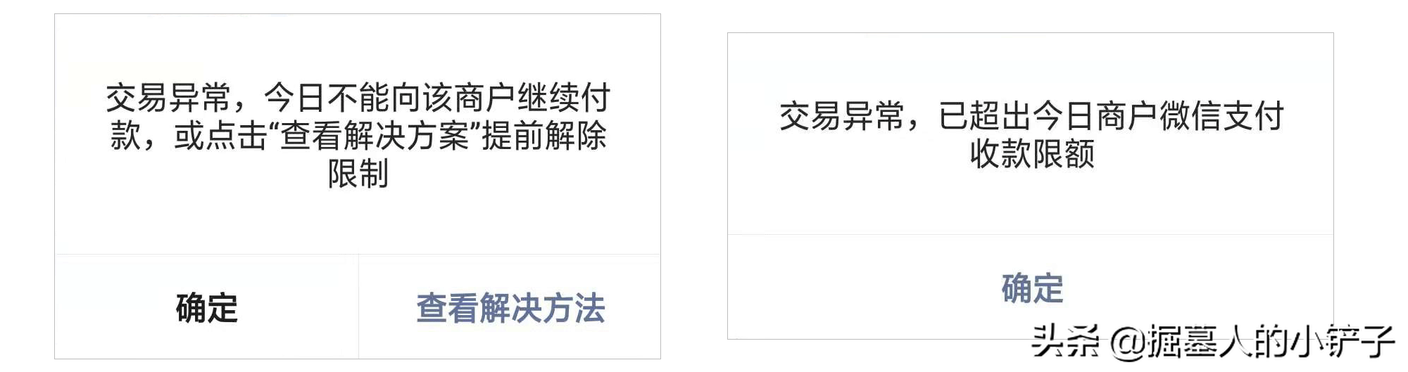 微信支付限额解决方案：详细解答微信限额问题