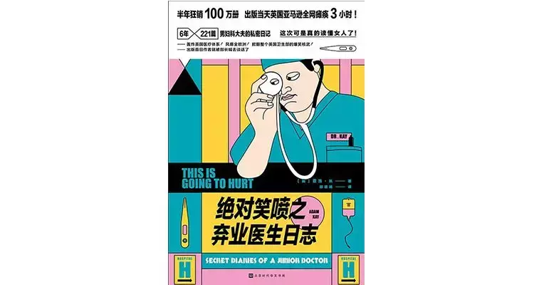 产科男医生私密日记:曾在手术室爆哭一小时,却被人当成吸血鬼
