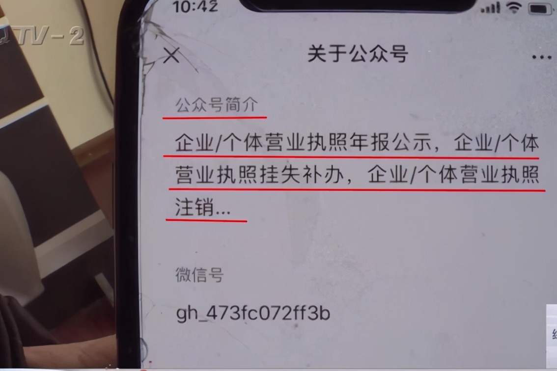 伤害性不大，侮辱性极强！营业执照骗局来了，青岛已有人被骗