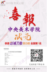 低进高出 小班教学 高考日语 备战艺考