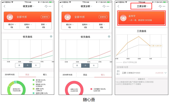 全新升级的工行手机银行4.0还有哪些逆天的新功能？