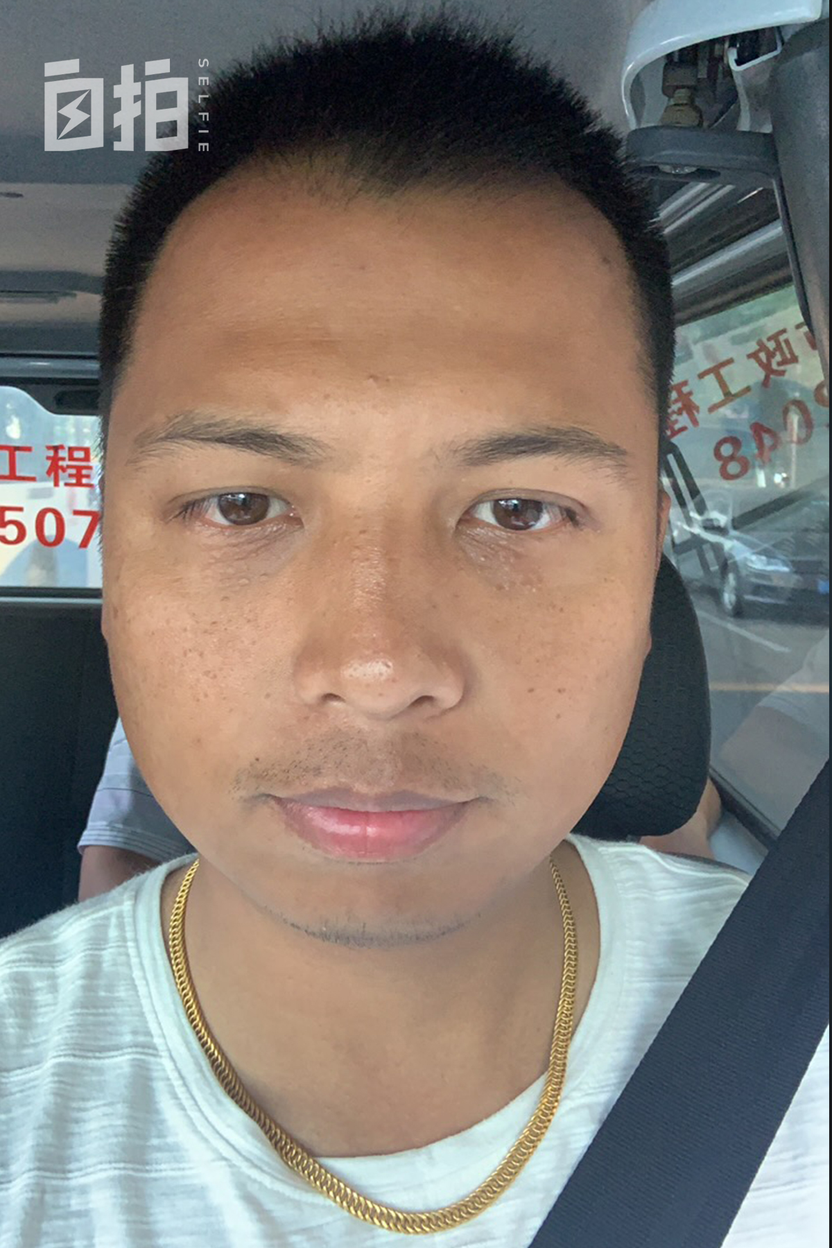 每年捞尸几十具，戴金链子辟邪，我的手机尾号是4444