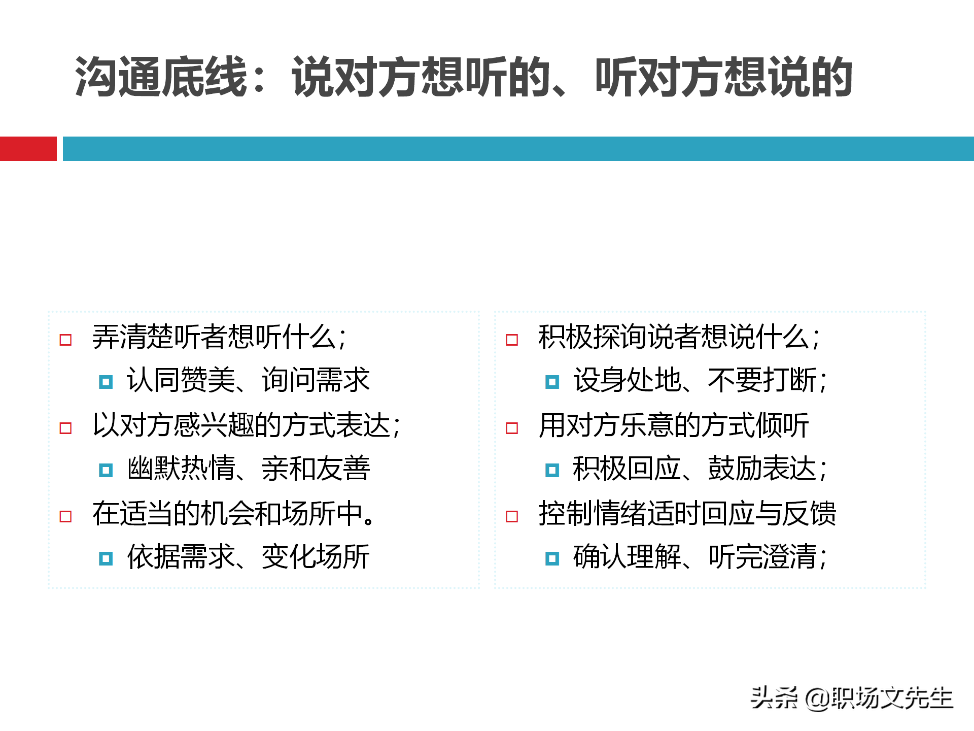 团队建设能力培训：48页团队建设与有效激励，团队建设培训课件