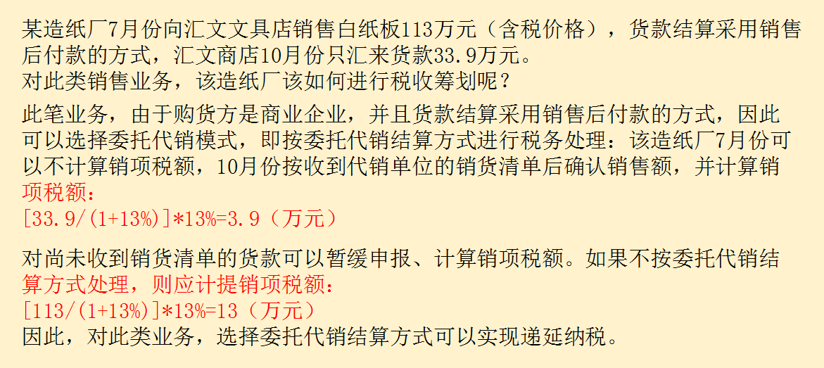 我大专刚毕业做会计月薪2万，对比社畜同学，只是多会了税务筹划