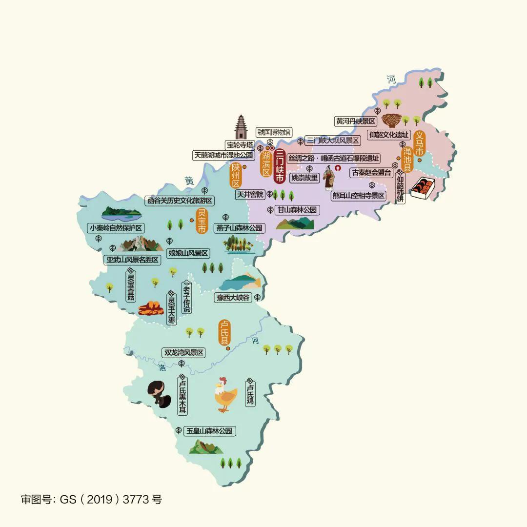 最新版‖河南省2020年标准地图（建议收藏）