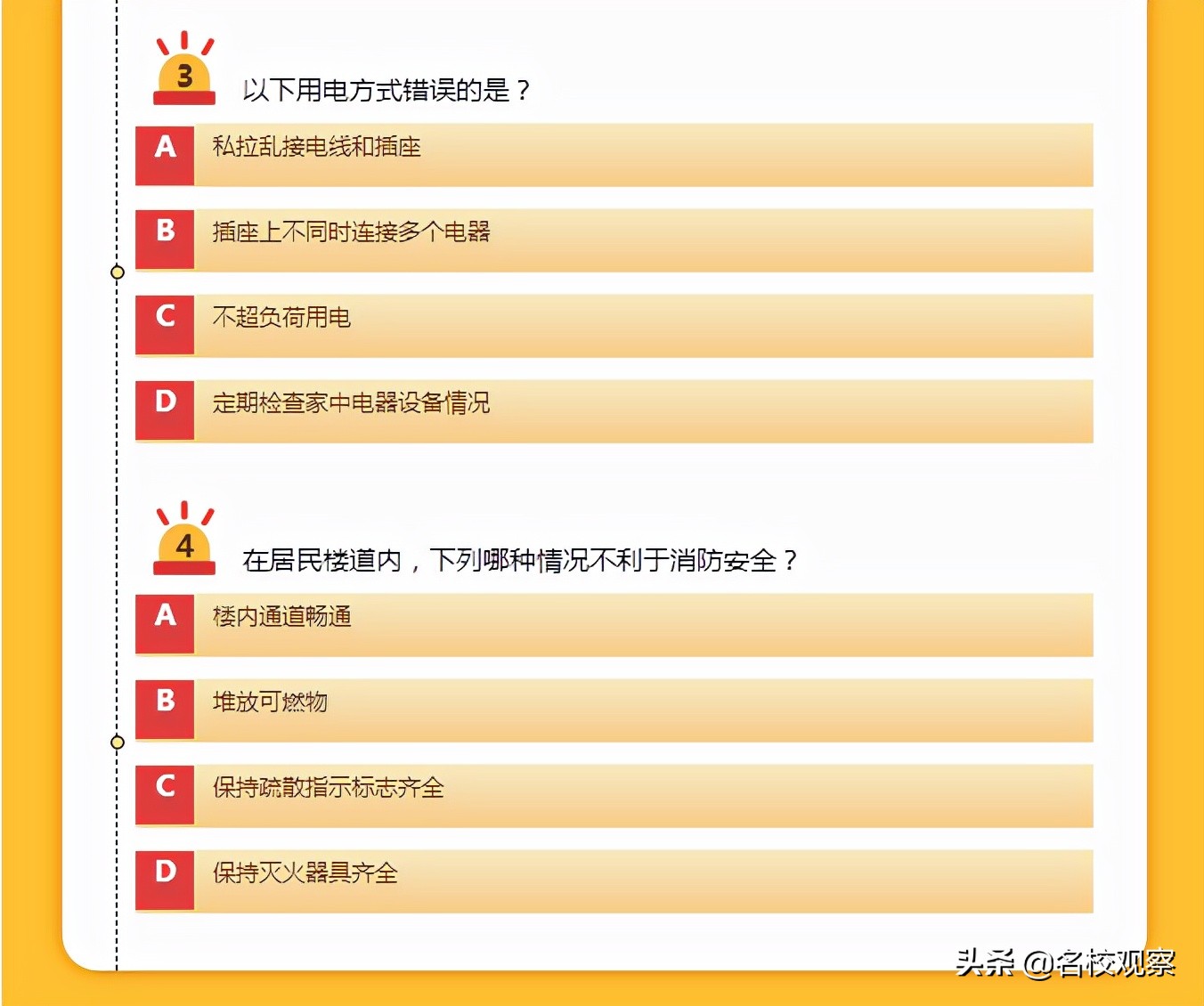 骄子立身，珍爱生命！成都天立，许孩子一所充满爱和智慧的学校