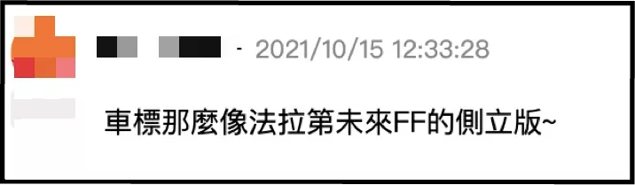 什么？富士康也出汽车，这LOGO设计有点熟悉