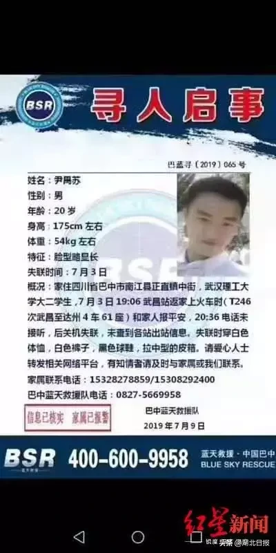 武汉理工大男生失联10天，武汉工程职业技术学院男生失联6天
