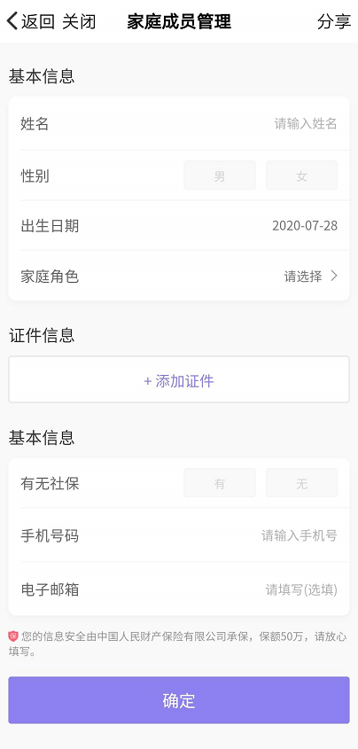 忘了买过什么保险？教你一键查询全网保单