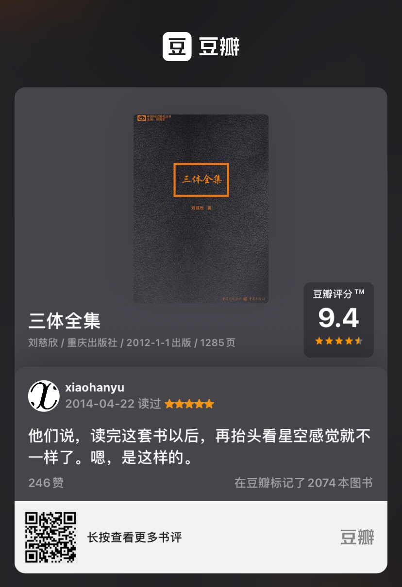 这三十本书的短评，作者看了也要点赞