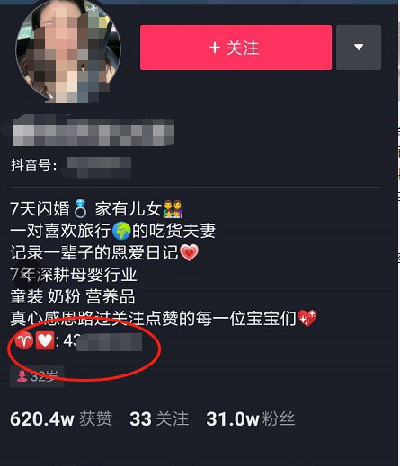 抖音直播为了什么
