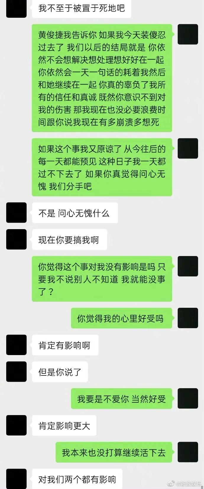 重启小哥15秒录音不堪入耳！黄俊捷傍富婆脚踩两条船渣男实锤？