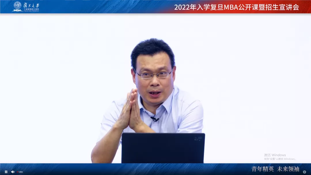 复旦MBA年度公开课圆满收官，洞悉产业自主可控发展策略