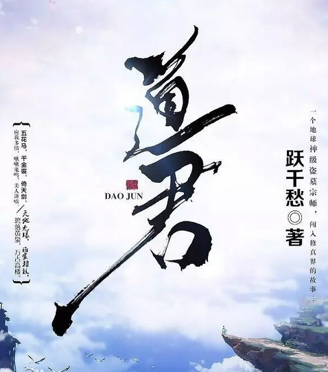 起点小说排行榜（起点排名前20的完本小说）