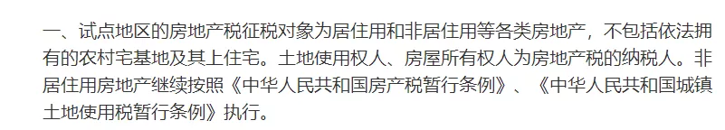 地产富豪们为何集体落榜？