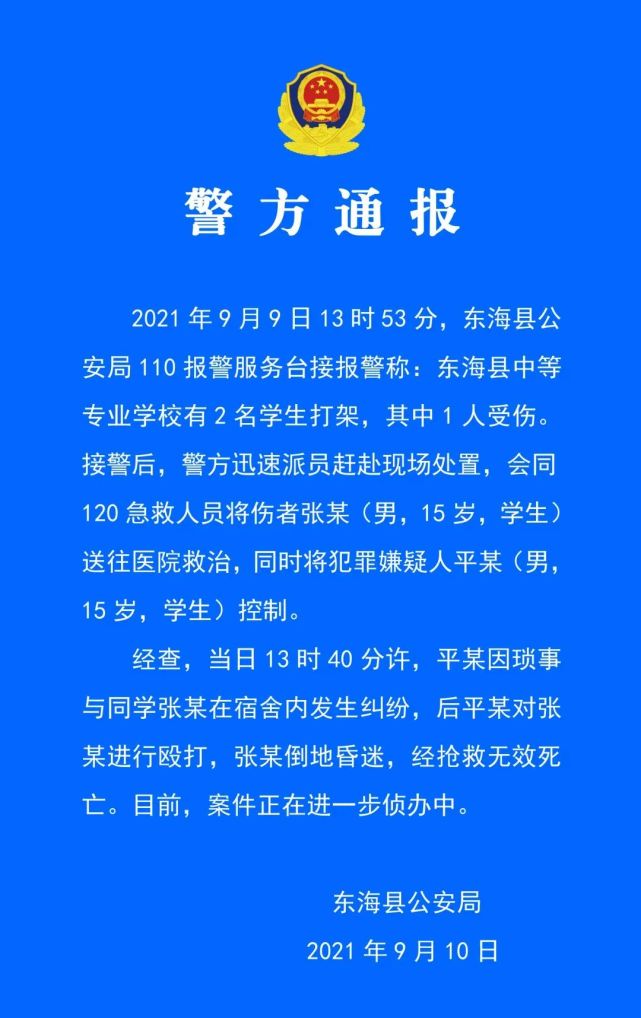 连云港长途汽车站电话号码及一中专生入学第五天遇害事件