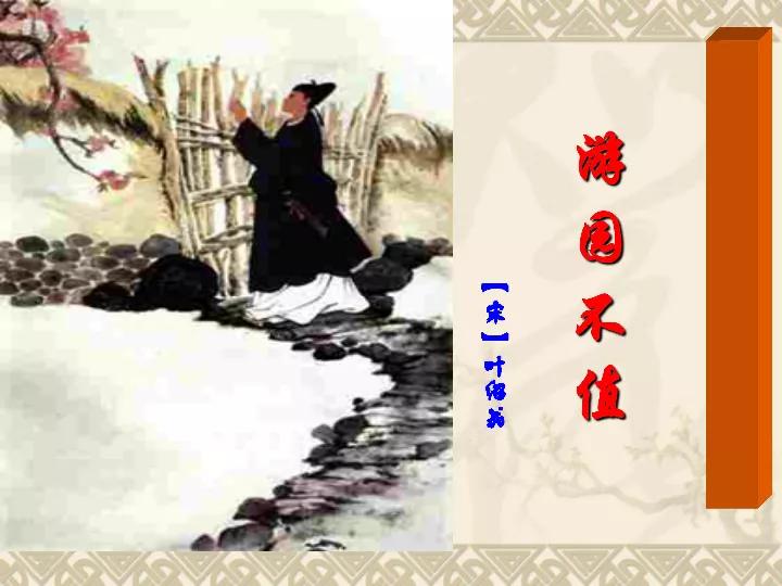 一首诗是意外惊喜，一首是弥足珍贵，跨越几百年，两种不同的情怀