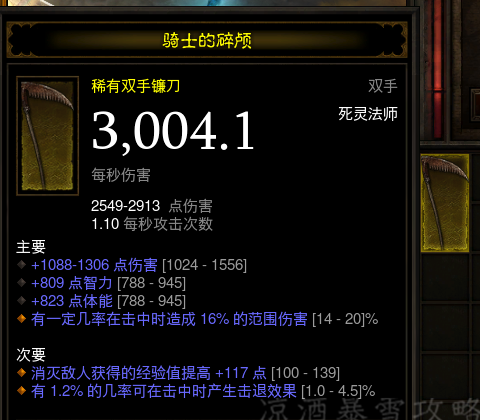 暗黑破坏神3:新赛季孤狼玩家快速开荒70级的攻略