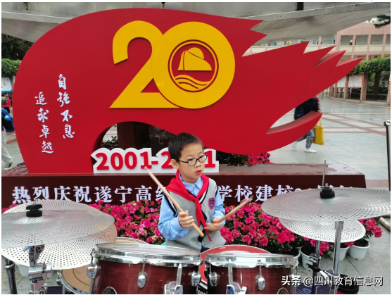 遂宁高级实验学校小学部“我参与，我快乐，我骄傲”校庆系列活动