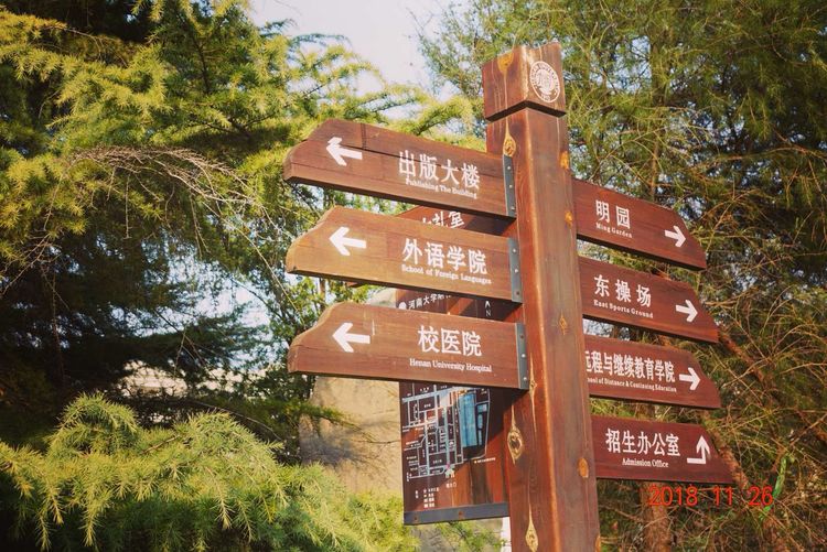 30年重回母校，深情切切，可喜新颜——河大老校区随拍