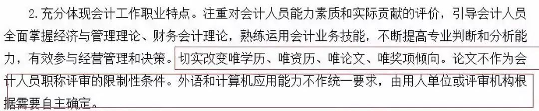 刚刚，财政部紧急通知！会计职称或将重新定义！考生福利来了……