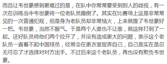 比甲和意甲哪个水平高(郭田雨、韦世豪在列，对足协发起的“球员留洋运动”，你怎么看？)