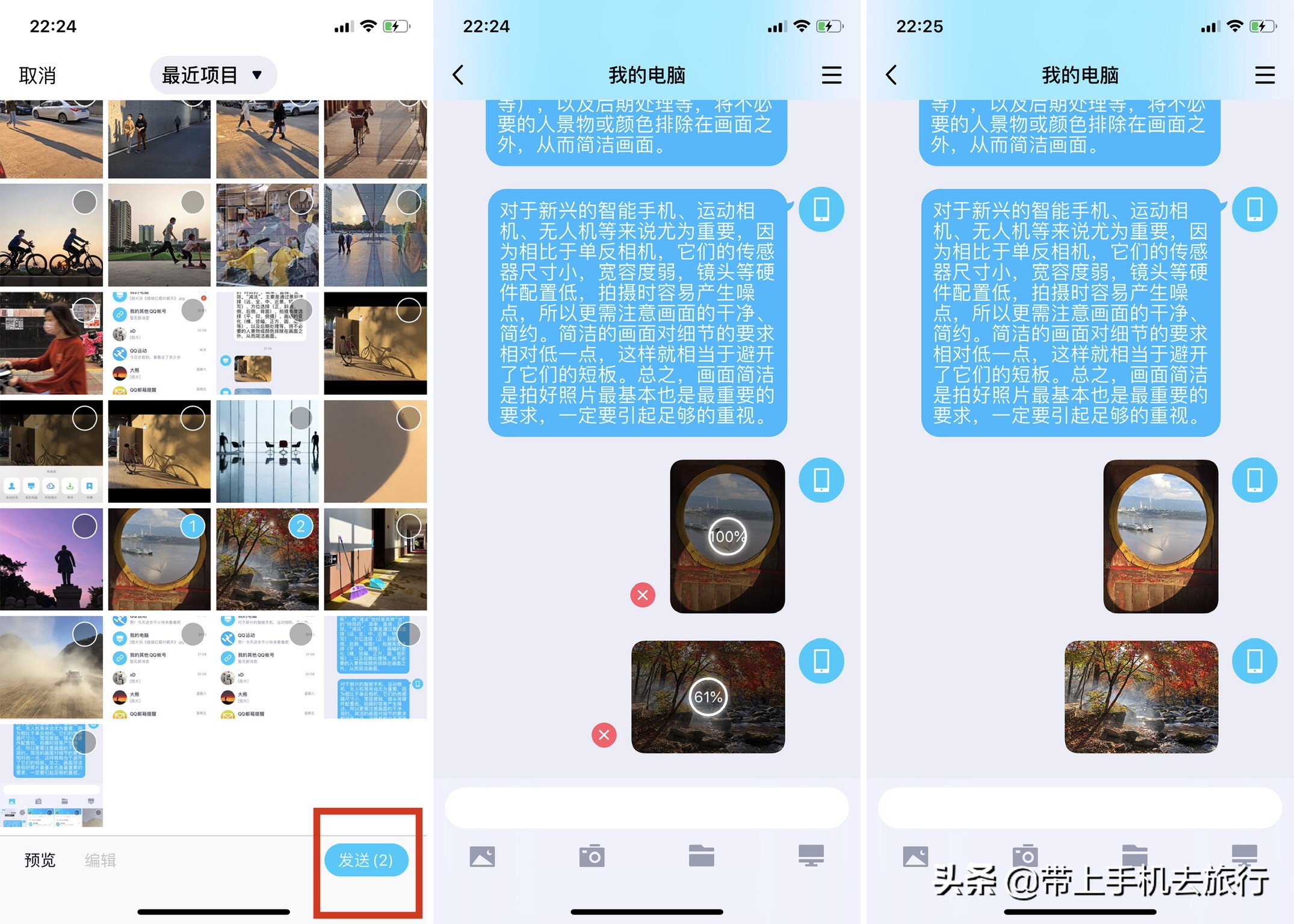 iPhone手机和电脑互传照片哪种方法最便捷？
