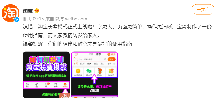 互联网适老化到哪一步了？QQ、淘宝等应用跟进，手机厂商做了这些