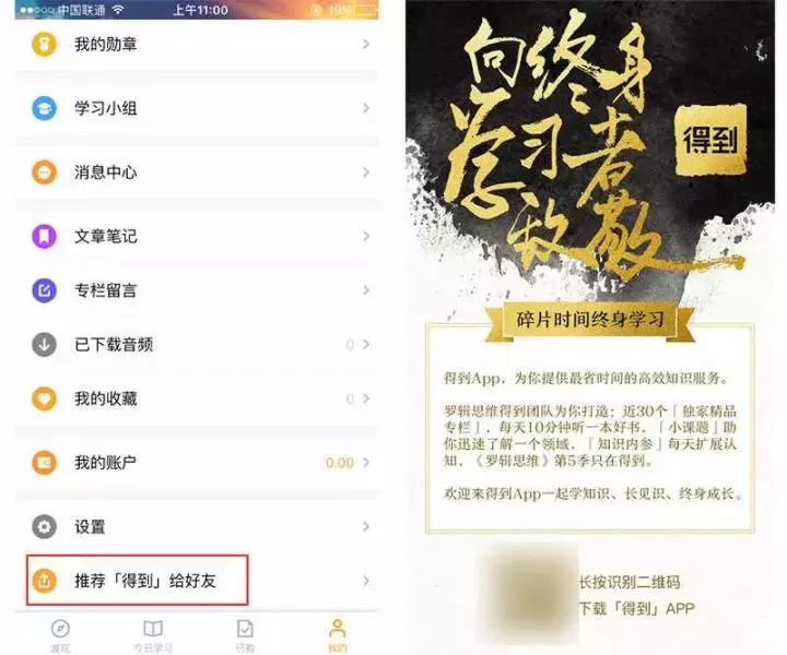 如何更低成本获客?多案例精讲用户拉新方法论