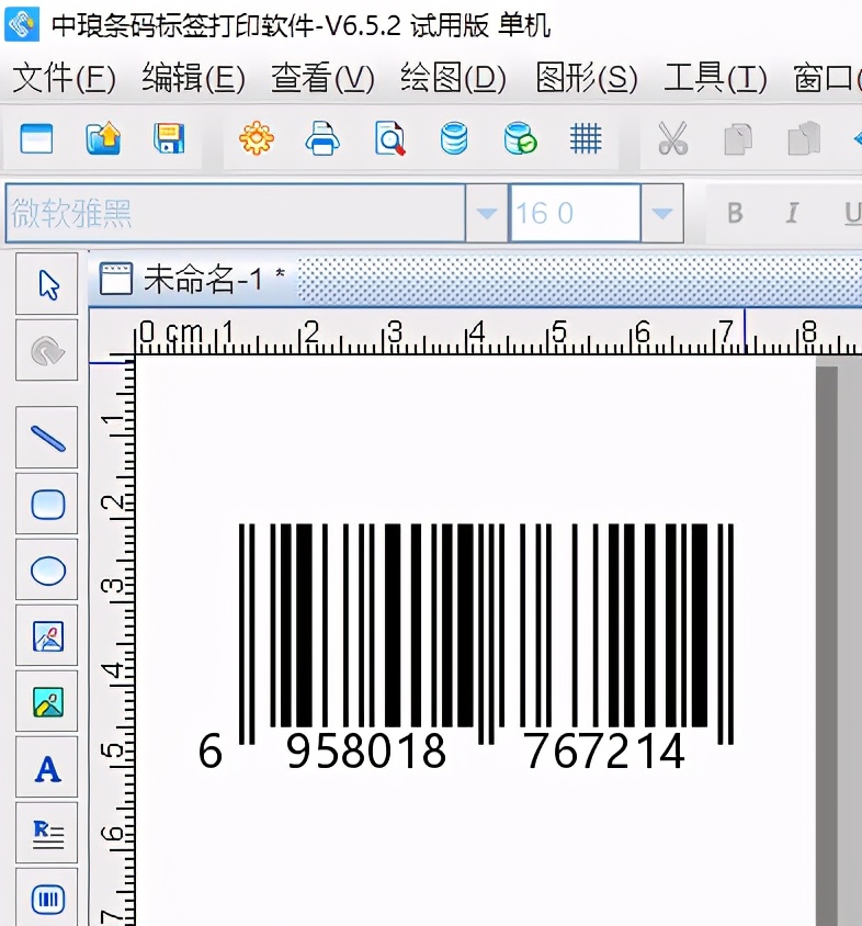 公司企业如何申请商品条形码