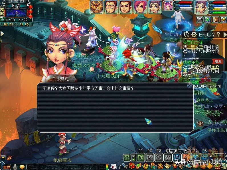 梦幻西游神器任务·起——天罡印之谋翻新攻略