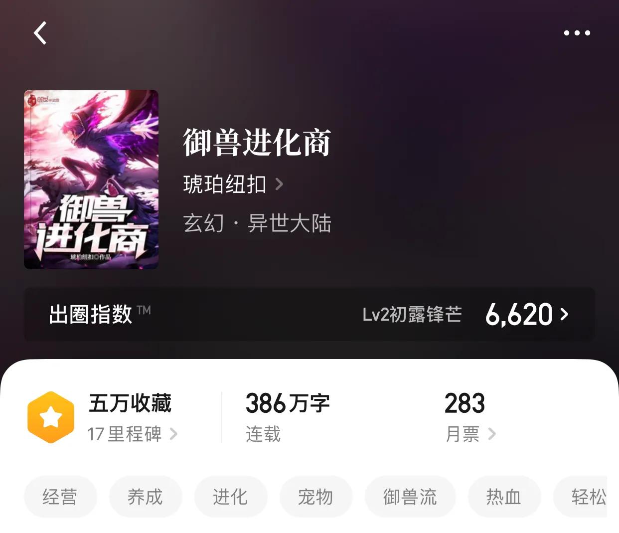 八本异界超精品小说，脚踏星空，手握星辰，而我却是被握着的那个