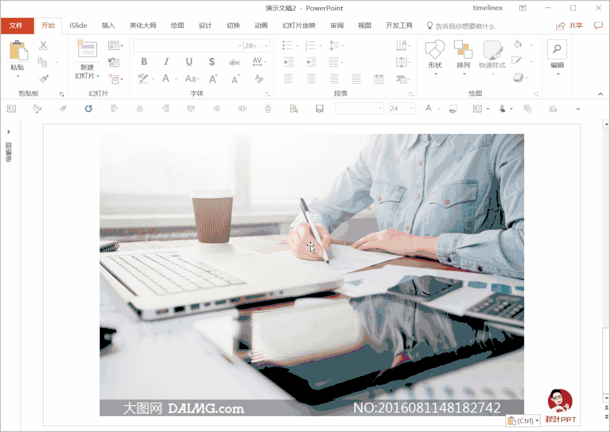图片有水印怎么办？不用PS，有这4招就够了