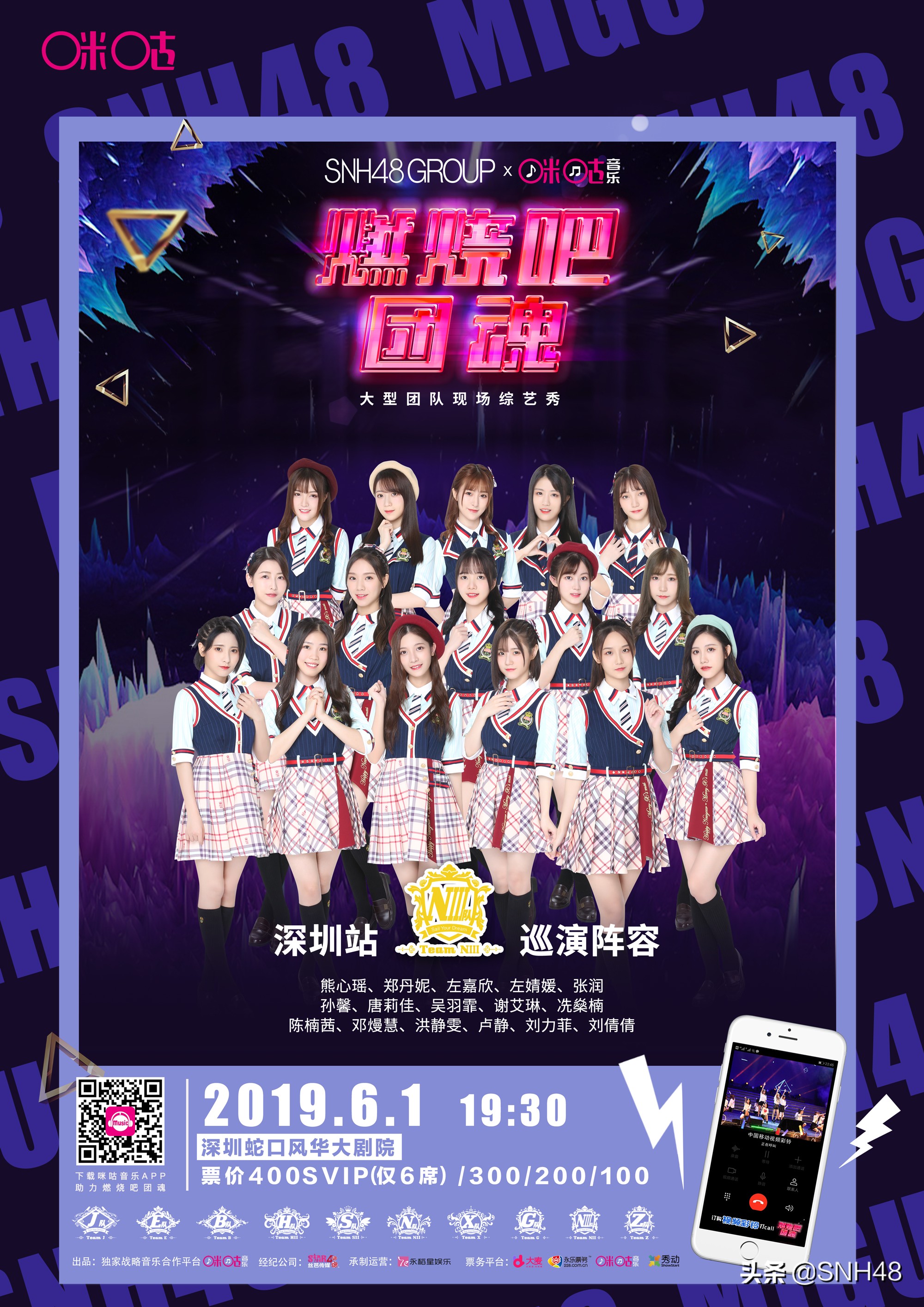 snh48官网snh48官网报名通道2022