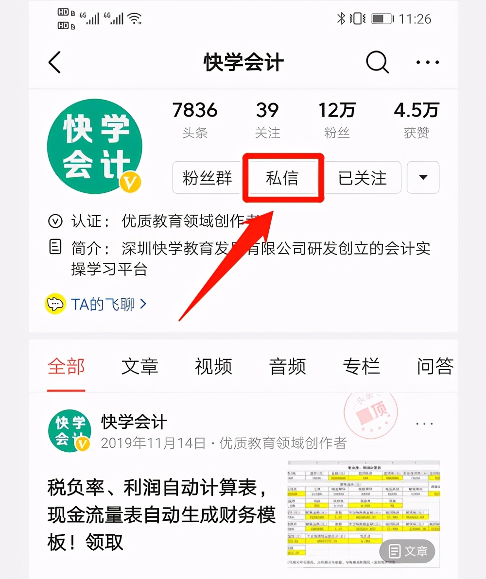 解锁小规模与一般纳税人的区别，整理全了，让你一目了然