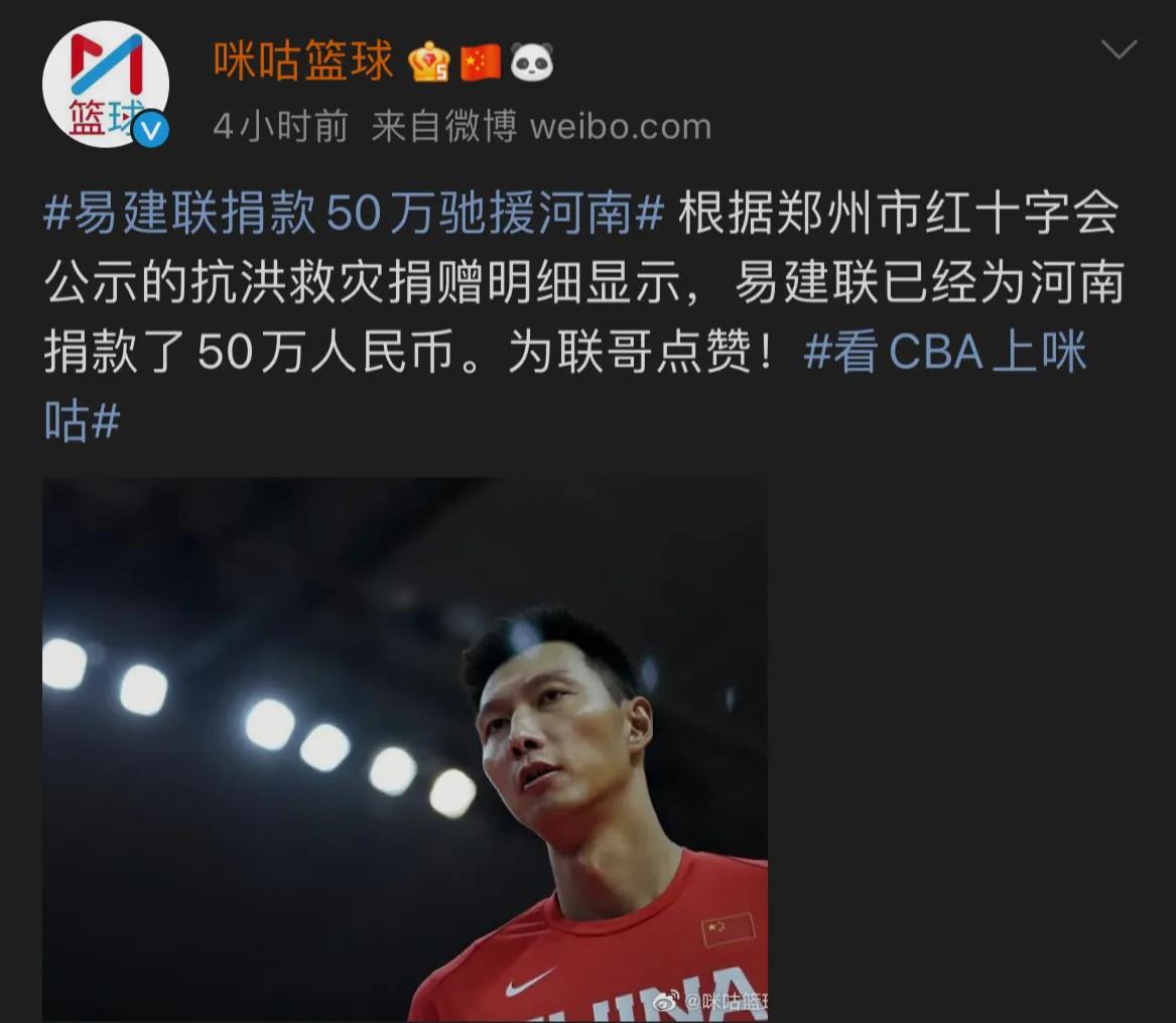 cba千万球星哪个捐款了(CBA捐款惹争议，郭艾伦、周琦年入千万，捐款50万还嫌少？)